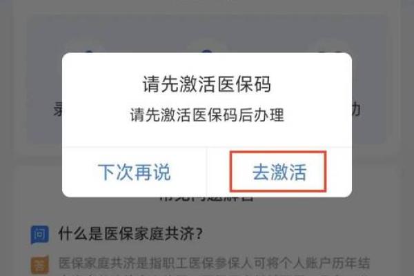 “如何快速查询自己的医保卡号的方法与步骤”